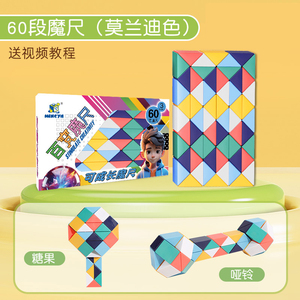 Cube de serpent magique Mini <span class=keywords><strong>règle</strong></span> de serpent puzzle cube de vitesse de serpent jouet éducatif pour enfants jouet de <span class=keywords><strong>règle</strong></span> magique - Product Image 3