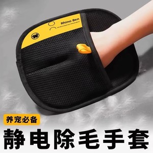 Gant électrostatique pour enlever les poils d'animaux Jilai, noir, polyester, pour chien, chat, nettoyage des peluches, outil de toilettage, 1 pièce - Product Image 2