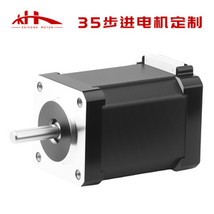 Kit de moteur pas à pas Kaihong 35 NEMA14, moteur pas à pas biphasé à quatre fils, accessoires d'imprimante 3D, personnalisation du moteur - Product Image 4