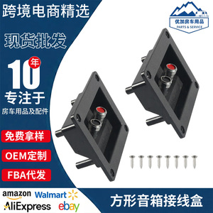 Binding Post <b>Speaker</b> Accessory Plastic Square Terminal Box For Car <b>Audio</b> Subwoofer Installation - Product Image 5