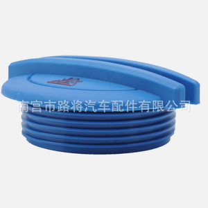 Volkswagen Audi Expansion Tank <b>Cap</b> 3B0121321 Nylon Sealing <b>Cap</b> For <b>Radiator</b> Replacement - Product Image 1