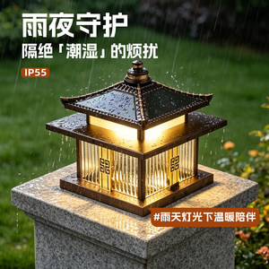 Lampes solaires pour piliers en acier inoxydable, style chinois, pour portail de villa, cour, mur extérieur - Product Image 2