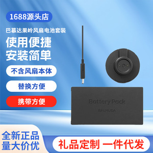 Balmuda <b>Battery</b> Pack For EGF-1680 1800 Home Use Black - Product Image 2