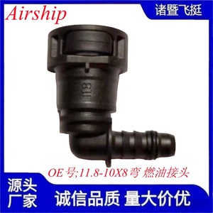 Airship 11.8 10X8 Bend Fuel <b>Connector</b> <b>Quick</b> Plug Plastic Black For Fuel Line - Product Image 4