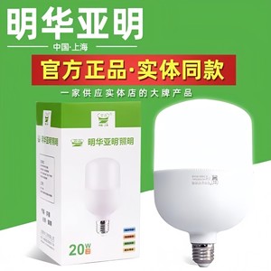 Minghua Yaming Led Bulb 20W E27 Screw Base Energy Saving Household <b>Lighting</b> - Product Image 1