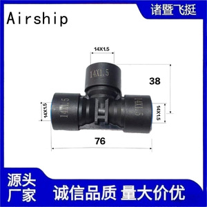 Raccord en T pneumatique pour tuyau d'air 14 mm, pièce automobile spécifique aux camions - Product Image 4