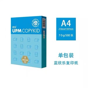 Papier copie Upm Copykid Xinle A4 70g 500 feuilles, origine nordique, papier d'impression pour bureau - Product Image 3