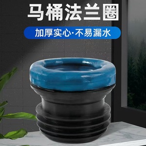 Anillo de sellado para inodoro, brida de goma engrosada y elevada para accesorios de instalación de inodoros - Product Image 3