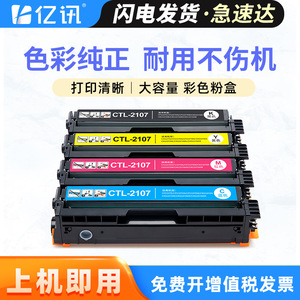 ตลับหมึกโทนเนอร์ที่ใช้ร่วมกันได้ CTL-2107H สำหรับ Pantum CP2107D DN DW CM2107DN DW ADN ADW 1500 หน้า - Product Image 5