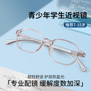 Lunettes de lecture pour enfants Danyang TR90 roses, monture intégrale, ultralégères, pour étudiants, été 2025 - Product Image 5