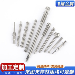 Pièces métalliques usinées CNC sur mesure Flying Kun, composants de précision de type suisse, traitement non standard - Product Image 3
