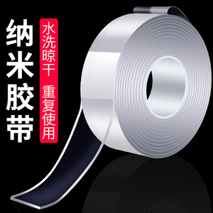 Cinta Adhesiva de Doble Cara Baolian Nano, Espuma Acrílica Impermeable para Uso Doméstico, Transparente, Fuerte, Engrosada, Cinta Mágica para Fijación en Paredes - Product Image 1