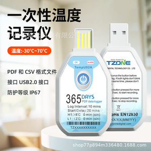 TZONE Disposable <b>Temperature</b> Recorder -30~70 USB Data <b>Logger</b> IP67 For Cold Chain Transport - Product Image 1