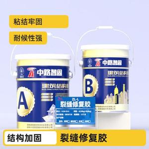 Nuevo Adhesivo de Reparación de Grietas de Hormigón de Dos Componentes Luzii, Reparación Estructural de Edificios, 20 kg, Garantía de 12 Meses, Aditivo para Hormigón de China - Product Image 3