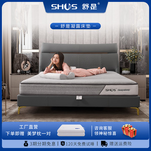 Shu Shi Ning Lu Classic Mattress <b>Memory</b> <b>Foam</b> Soft 1500x2000mm 1800x2000mm Breathable Base Home Hotel Use - Product Image 3