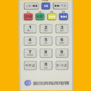 รีโมทคอนโทรลคริสตัลบีดส์ JZ-YK-0670 สำหรับทีวีดิจิตอลฮาร์บินสีขาว 18.6x4.8x2.6 ซม. รหัสคงที่ ระยะ 10 ม. - Product Image 3