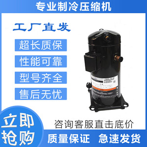 Compresseur de climatisation Copeland Scroll ZXI14KC TFD 647 avec protection thermique pour le refroidissement et le chauffage - Product Image 2