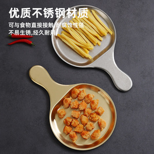 Stainless Steel Round Plate Gold Bottom Steak Plate Party Snack Dish Hotel Food Use - Product Image 1