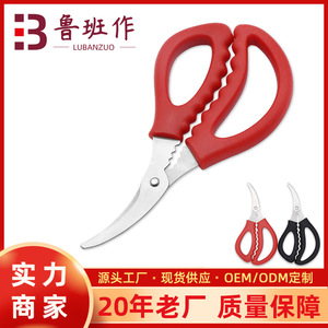 Household <b>Kitchen</b> <b>Scissors</b> Stainless Steel Red For Shrimp Vein Removal Seafood Tools - Product Image 5