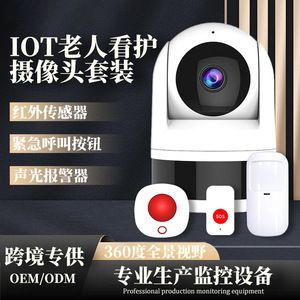 กล้องไอโอทีพร้อมปุ่มฉุกเฉิน 1080p ควบคุมผ่านแอพไร้สาย สำหรับการดูแลผู้สูงอายุ ชุดกล้องวงจรปิดภายในบ้าน - Product Image 4