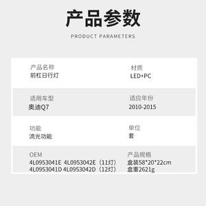 CZPINCHEN Juego de Luces LED Secuenciales para Parachoques Delantero de Audi Q7, DRL, 2010-2015, 11/12 Chips LED - Product Image 1