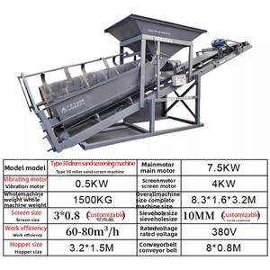 آلة فرز بذور حجرية صغيرة بدون رمال اهتزازية أوتوماتيكية عالية الكفاءة وصديقة للبيئة للفحص - Product Image 5
