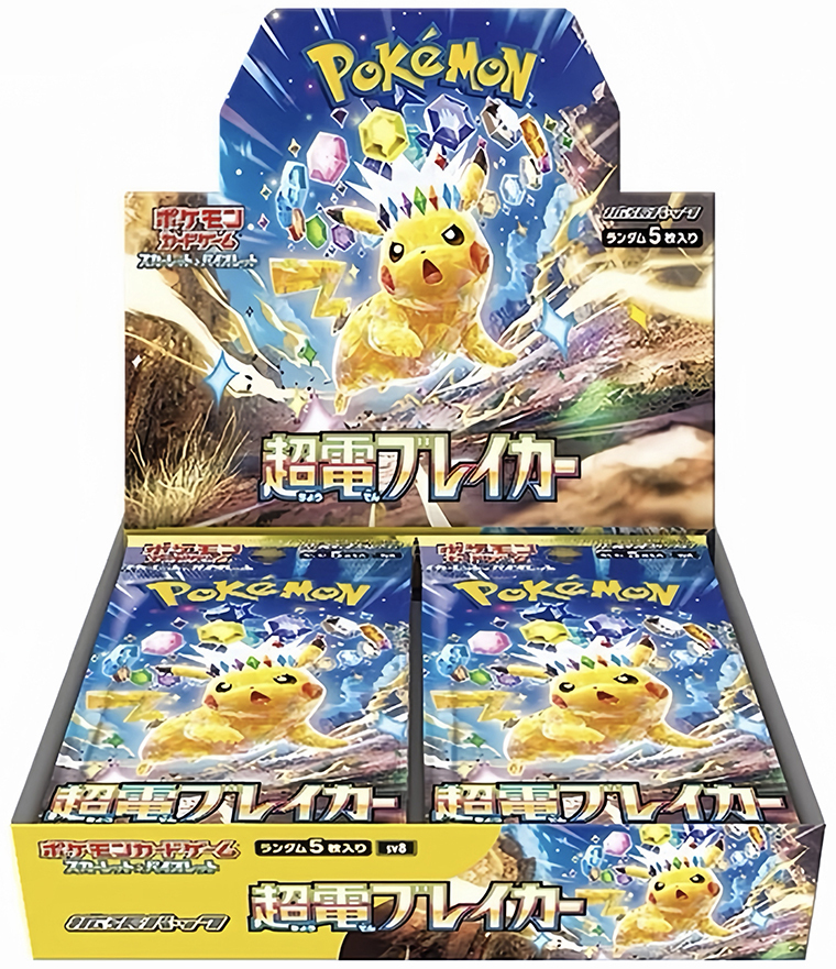 1 box [sv8] Super Electric Shock