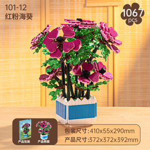 Drill Horse Assembled Plastic Cement Small Particle Building Blocks Pink Anemone Bonsai <b>Model</b> Ornament Simulation Plant Toy for - Product Image 2