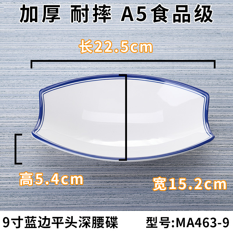 A463-9 ขอบสีน้ำเงิน