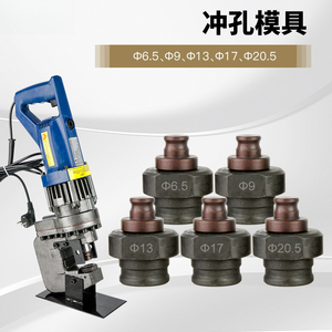 Machine de poinçonnage hydraulique portable MHP-20 : pour acier angulaire et profilés, panneaux solaires, découpe et chanfreinage - Product Image 5