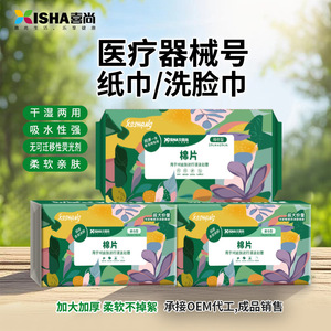 Aishishang cotton <b>pads</b>, air <b>cushion</b> tissues, household value packs, face towels, napkins, toilet paper, thickened 6-ply face - Product Image 5