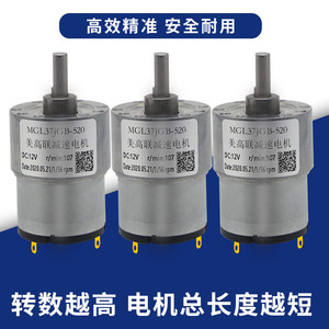 Motor de Engranajes de CC Mgl37jgb 520, 12V, 107 RPM, Montaje con Brida, Imán Permanente, Tipo Escobilla - Product Image 2