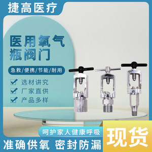 Équipement d'approvisionnement en oxygène médical CGA870, valve de cylindre d'oxygène, régulateur de pression, valve de réduction de pression pour cylindres d'oxygène - Product Image 5