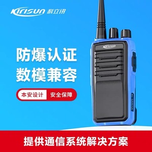 Talkie-walkie numérique antidéflagrant Kirisun Dp515 avec batterie rechargeable pour la lutte contre les incendies, l'exploitation minière et les usines chimiques - Product Image 2