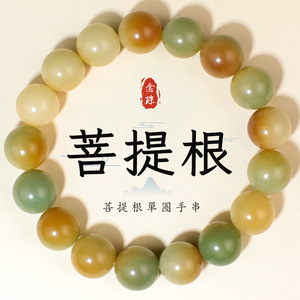 Bodhi Root <b>Bracelet</b> 12mm Weathered Candy Color Natural Stone Single Strand Unisex Gift - Product Image 1