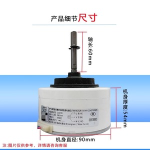 มอเตอร์ดีซีไร้แปรงถ่าน Chigo Rdn45hd10 ขนาดเส้นผ่านศูนย์กลาง 90 มม. สำหรับเครื่องปรับอากาศภายในอาคาร - Product Image 1