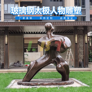 Escultura Abstracta de Fibra de Vidrio con Figura de Tai Chi, Adorno Decorativo para Parque al Aire Libre, Montaje en Suelo, Hecho a Mano y Personalizado - Product Image 5