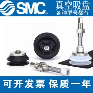 Ventosa de Vacío SMC Serie ZP3E-TUMN-A 32 40 50 125 UMN A10 G1 16, Ventosa para Uso Industrial - Product Image 5