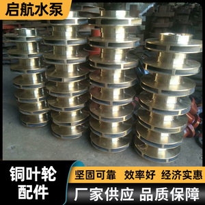 Impulsor de Tipo Cerrado con Aspas de Cobre Pulido, 6 Aspas Rectas, Montaje Universal para Piezas de Bomba Centrífuga - Product Image 2
