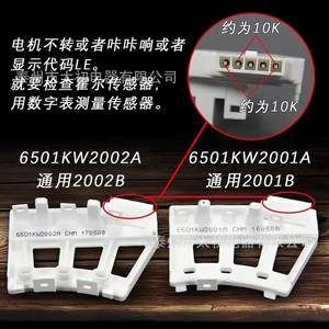 Conjunto de Sensor Hall 6501KW2002A para Detección de Posición del Rotor del Motor KW2, Montaje Superficial - Product Image 1