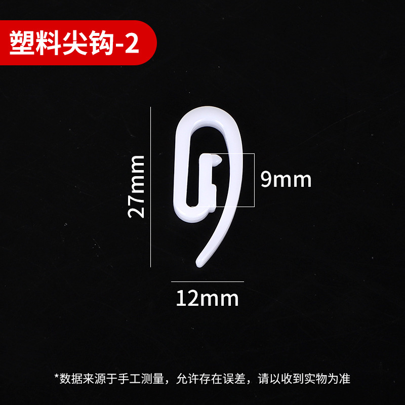 Crochet barbelé en plastique-2