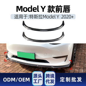 Amp-Z Tesla Model Y Front Splitter 2020+ Piano Black Matte Finish Body Kit With <b>Corner</b> <b>Protectors</b> And Scratch Resistant Design - Product Image 5