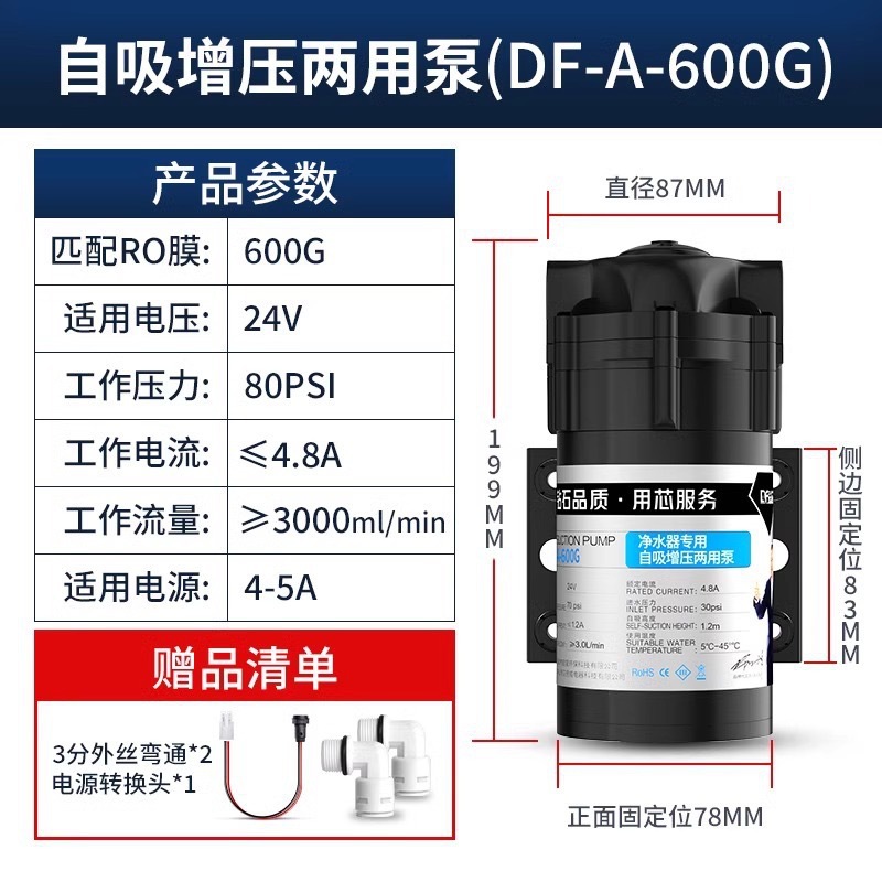 ปั๊มอเนกประสงค์แบบเพิ่มแรงดันและดูดน้ำในตัว [600G]