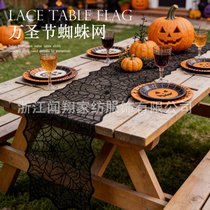 Camino de Mesa de Encaje con Diseño de Telaraña para Halloween, Rectangular, de Poliéster, Decoración para Fiestas WWX-138 - Product Image 2
