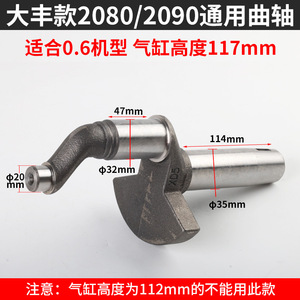 เพลาข้อเหวี่ยง Dafeng Jucai ขนาด 243 มม. สำหรับอะไหล่เครื่องอัดอากาศรุ่น 0.36 - Product Image 4