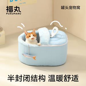 Coussin pour chat Fukumaru en forme de boîte de conserve, chaud pour l'hiver, semi-fermé, sûr, amovible et lavable, adapté aux chats et aux chiens, hiver - Product Image 2