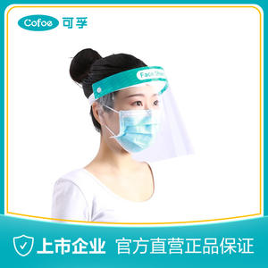 Protector facial Cofoe de material de PC a prueba de salpicaduras para adultos y niños, protección contra gotas de aceite y líquidos - Product Image 4