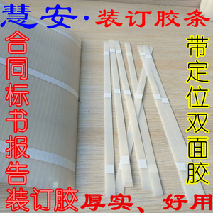 Hot Melt Adhesive Strips For <b>Binding</b> <b>Machines</b> 10mm Width Office Use - Product Image 3