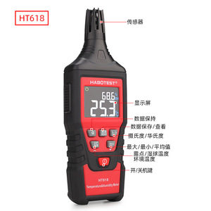 HABOTEST HT618 เครื่องวัดอุณหภูมิและความชื้นแบบดิจิตอล เกรดอุตสาหกรรม ความแม่นยำสูง แบบพกพา - Product Image 1