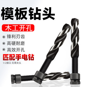 Broca de Acero Rápido de Alta Dureza para Trabajar la Madera, Llave Eléctrica, Broca Helicoidal para Ampliar Orificios en Madera - Product Image 5